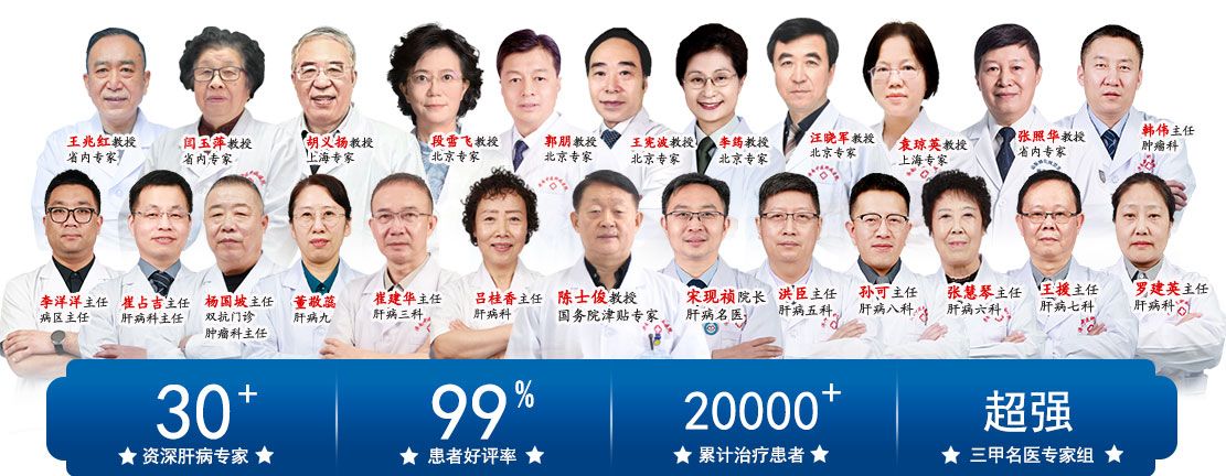 专业医生团队