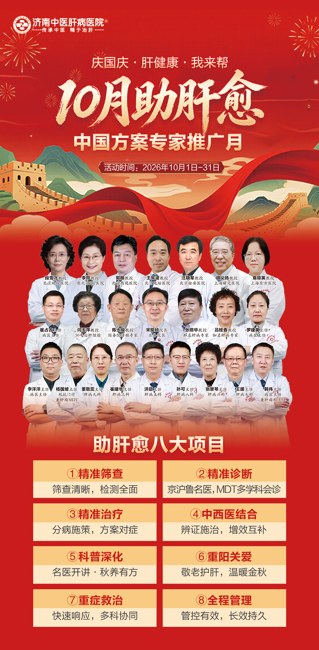 公众号头图 10月活动页面 公众号头图 10月活动页面